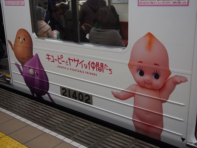 キューピーとヤサイな仲間たち（地下鉄御堂筋線） : ad-car's