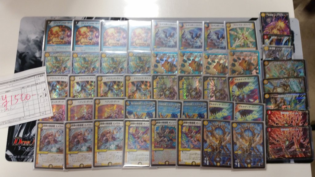 DM】7/17デュエマフェス 優勝レシピ 青白ロージアダンテ : 193浜松店