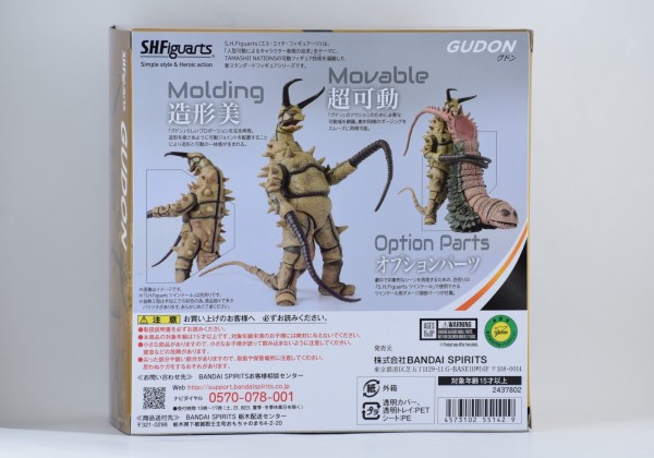 レビュー】S.H.figuarts グドン : 関節フィギュア庫