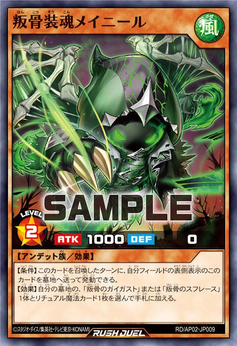 遊戯王ラッシュデュエル情報】アドバンスパック リベンジ・ハーツに