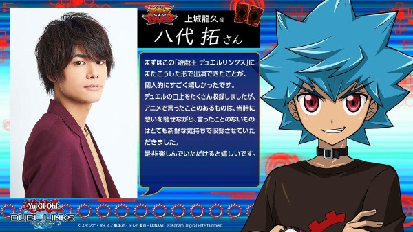遊戯王デュエルリンクス】王道遊我役の石橋陽彩さん、上城龍久役の八代