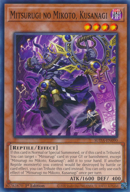 遊戯王OCG情報】ワールドプレミアパック2025に『天叢雲之巳剣』、『布