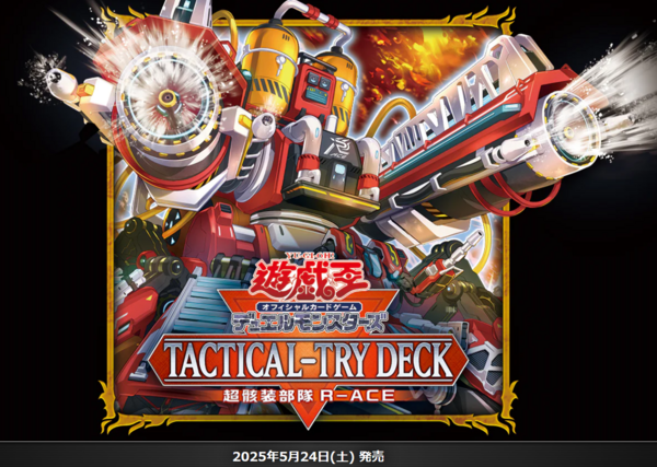 遊戯王OCG情報】TACTICAL-TRY DECK 超骸装部隊R-ACEの公式サイト