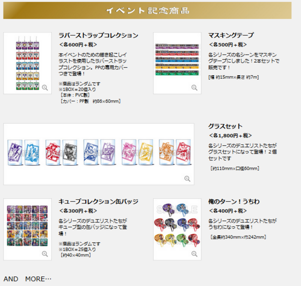 遊戯王】20th展グッズ付チケット[記念メダル＆ギフトBOX]が公開