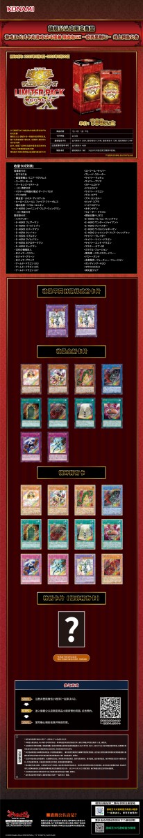 遊戯王OCG情報】LIMITED PACK GX-オシリスレッド-にイラスト違いの『神