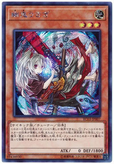 遊戯王OCGフラゲ】プリズマティック・アート・コレクションに新