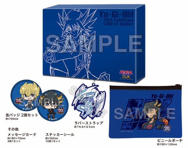 遊戯王】20th展グッズ付チケット[記念メダル＆ギフトBOX]が公開