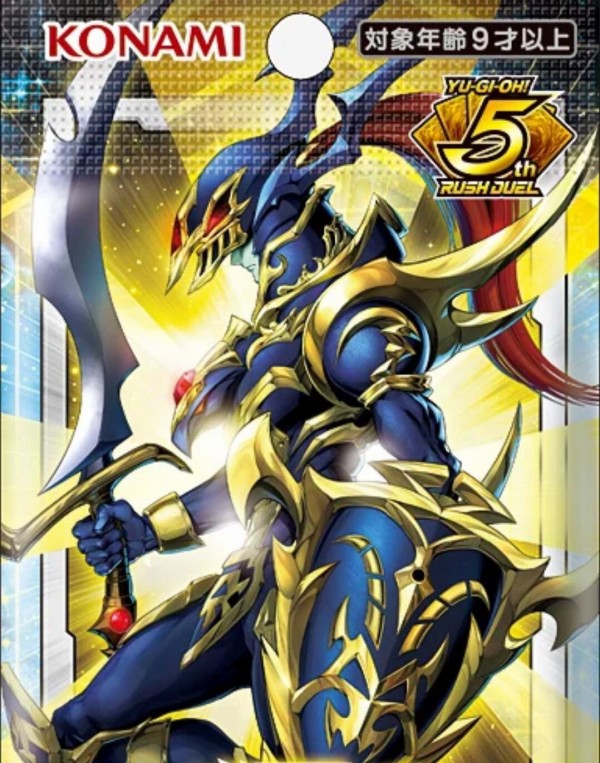 遊戯王ラッシュデュエル情報】「カオス・ソルジャー」はウルトラレア