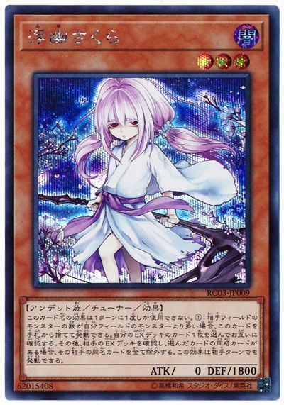 遊戯王OCGフラゲ】プリズマティック・アート・コレクションに新