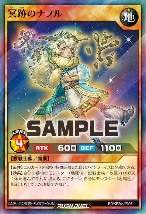 遊戯王 ラッシュデュエル 冥跡 イシリアの依代 オーバーラッシュ 絵