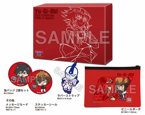 遊戯王】20th展グッズ付チケット[記念メダル＆ギフトBOX]が公開