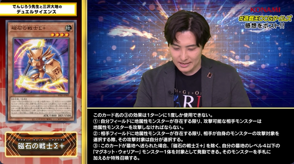 遊戯王OCG】三沢の「磁石の戦士」が超強化！ : スターライト速報