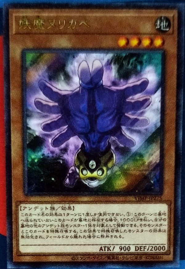 遊戯王OCG情報】Vジャンプ定期講読の6号目『契約を結びし竜の戦士