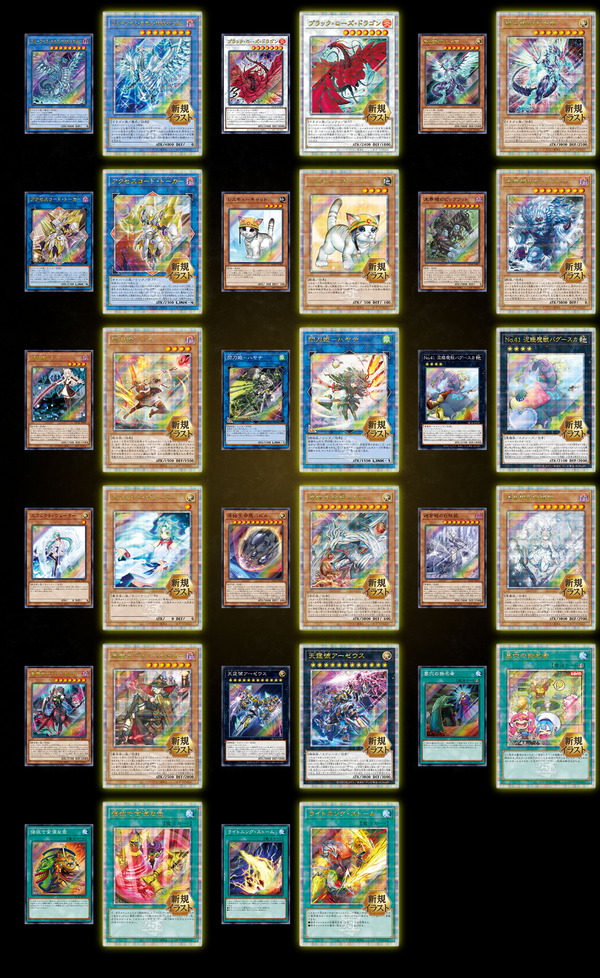 遊戯王OCG情報】クォーターセンチュリーアートコレクションの収録