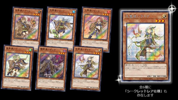 遊戯王OCG】イラスト違いの霊使い到着！ : スターライト速報 -遊戯王