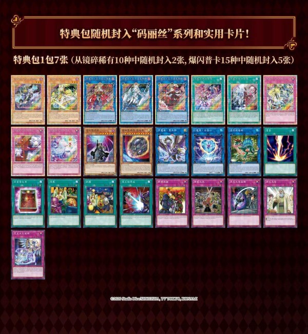 遊戯王情報】中国で発売される「M∀LICEデラックスデュエルセット」の