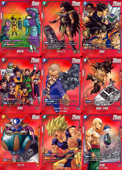 DBFW リミテッドパック MANGA ver. 01＋α 現在のメルカリ・買取相場