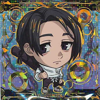 呪術廻戦ディフォルメシールウエハースvol.5 全31種 シール画像【乙骨