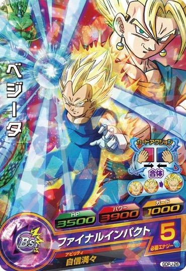ドラゴンボール総集編 超悟空伝 1 2 初回限定付録カード 「孫悟空