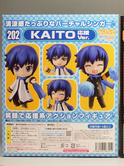 レビュー ねんどろいど KAITO 応援Ver. : ふぃぎゅる！