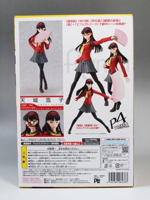 レビュー figma 天城雪子(ペルソナ4） : ふぃぎゅる！