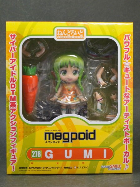 レビュー ねんどろいど GUMI（Megpoid） : ふぃぎゅる！