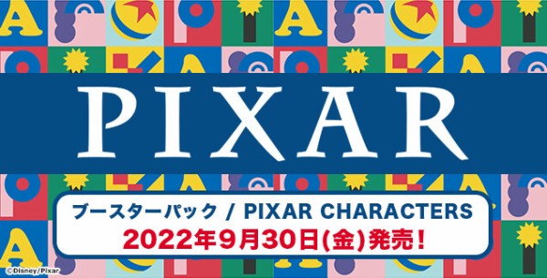 WS】PIXAR「“29世紀のラブストーリー”WALL・E&EVE」「ウォーリー