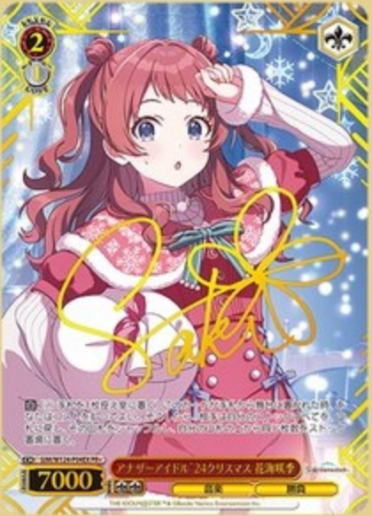 WS】学マス「アナザーアイドル'24クリスマス 花海咲季」逆圧縮 CX