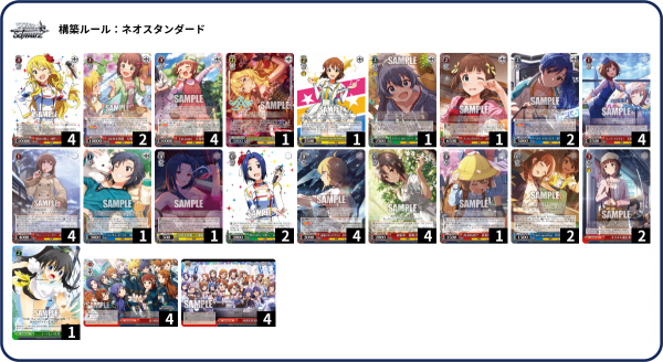 WS】アイマス765 電源扉 デッキレシピ 構築 アイマストリオ用 : 豚小屋