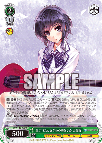 WS】冴えカノ宝扉 富士見Vol2強化構築 デッキレシピ : 豚小屋ヴァイス