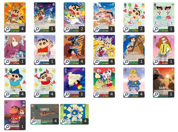 WS】映画クレヨンしんちゃん 8宝 構築 デッキレシピ : 豚小屋ヴァイス