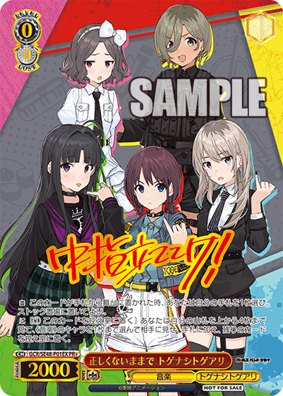 WS】1~2月ショップ大会プロモ「“ラストキングダム”クラウン」「《魔獣