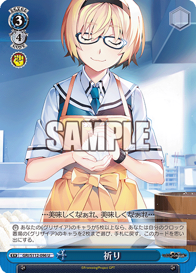 WS】グリザイア 電源枝 構築デッキレシピ : 豚小屋ヴァイス