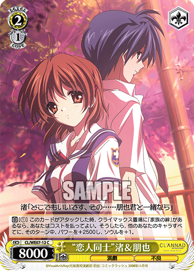 WS】CLANNAD 火枝構築 デッキレシピ : 豚小屋ヴァイスシュヴァルツ