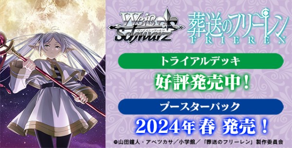 kny25152#84ヴァイス ￼￼大魔法使い ゼーリエ SP ヴァイス WS 大