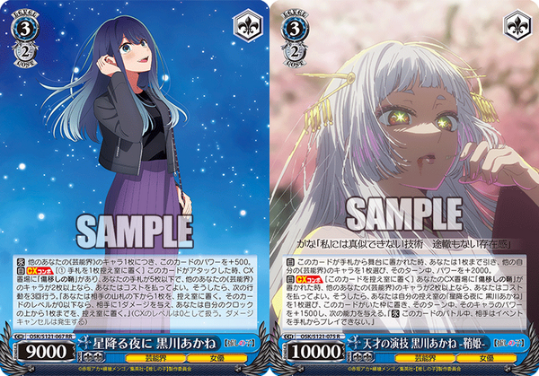 PSA 10 星降る夜に 黒川あかね ssp Weiss Schwarz 星降る夜に 黒川
