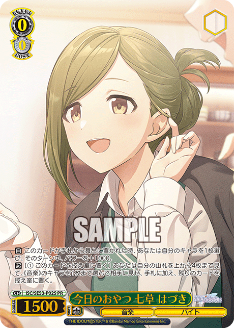 WS】11月・12月 ショップ大会プロモ/CXチャレンジ9月10月11月12月