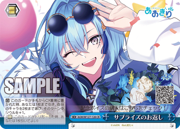 WS】あおぎり高校「純白の装い 春雨麗女」「とびっきりのワンショット