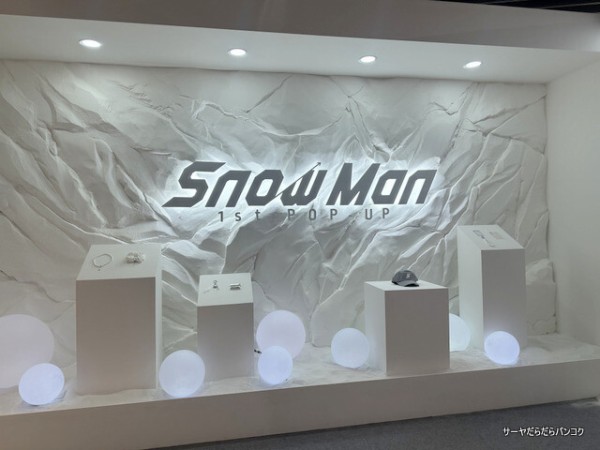 Snow Man 1st POP-UP】 at Emquatier M Floor ～サーヤのミーハー日記
