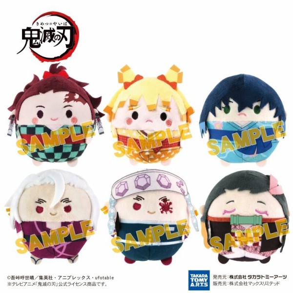 鬼滅の刃 ふわコロりん7 : 鬼滅の刃GOODS ～グッズ&予約情報～