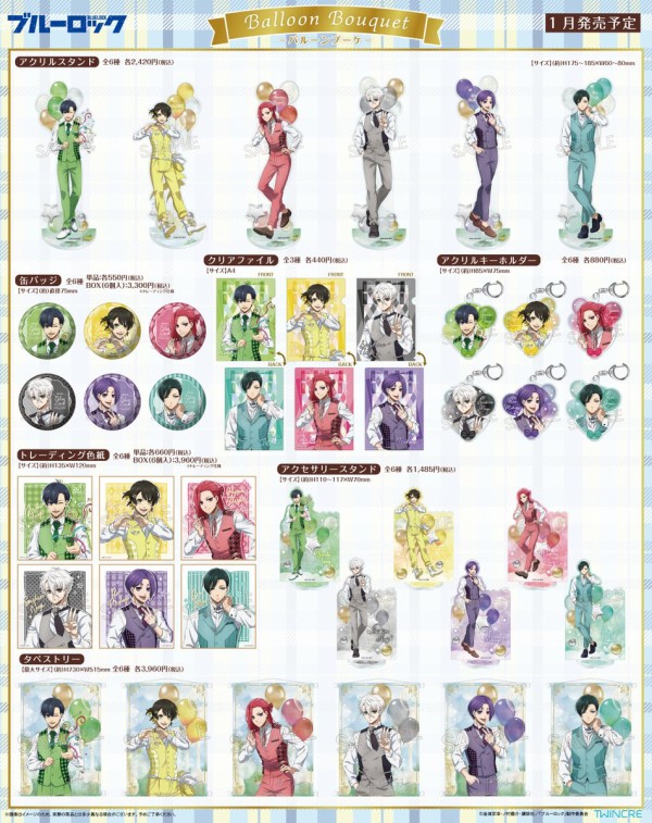 ブルーロック -balloon bouquet- : アニメ＆漫画 グッズ情報