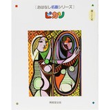 ピカソ： ブルゴーニュのマール瓶、グラス、新聞紙｜抽象絵画の覚醒と