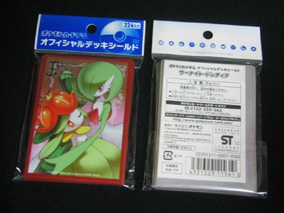 ポケカ、デッキシールド「サーナイト・ドレディア」をご紹介！ : 有栖