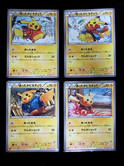 ポケモンカードゲーム×ユニクロ、あったかピカチュウをコンプリート