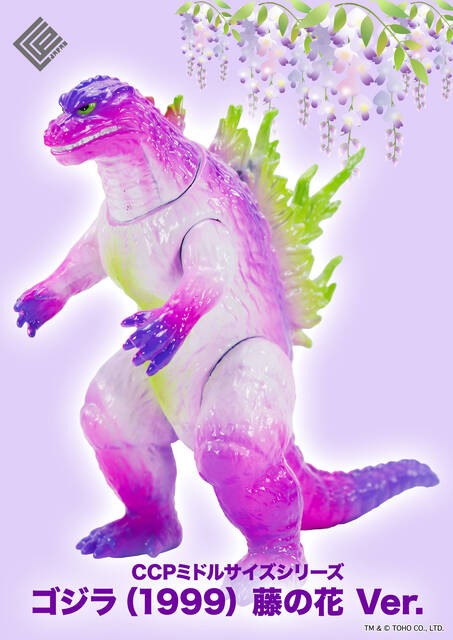 BASE限定】初夏限定のミドルゴジラ予約開始 : CCPJAPANインフォメーション