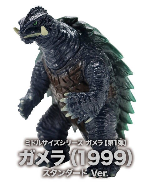 ミドルガメラ始動！！第1弾商品詳細＆製作秘話 : CCPJAPAN