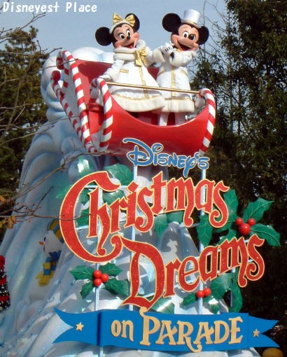 クリスマスファンタジー2006 6 : Disneyest Place