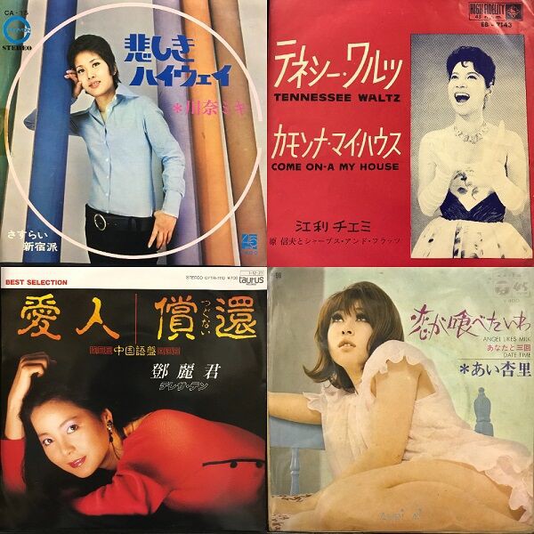 11/26(日)新着中古7インチレコードセール : ディスクユニオン横浜西口