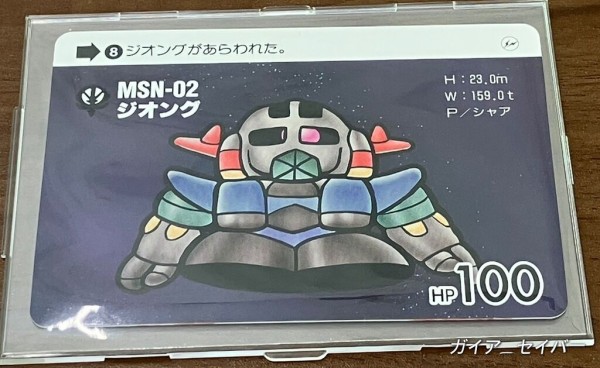 GUNDAM 45 FRGMT SDガンダム カードダス リスト データベース 店頭購入