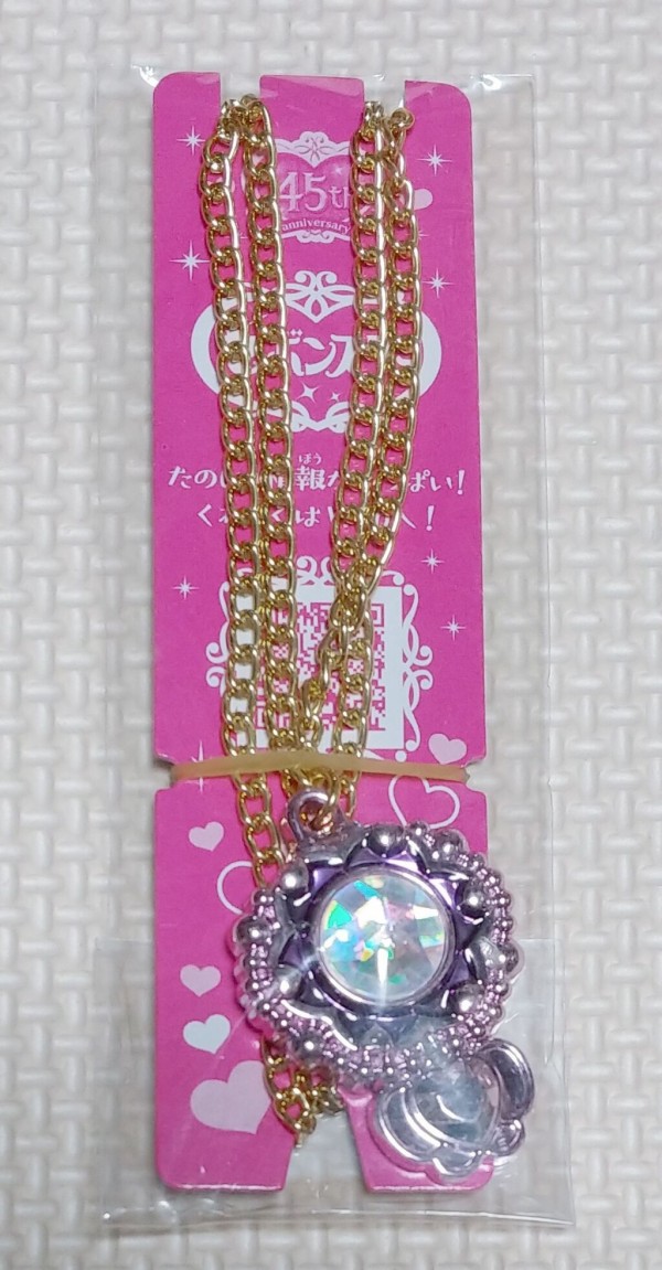 発売45周年 カバヤ セボンスター スーパーラッキー宝石 レビュー